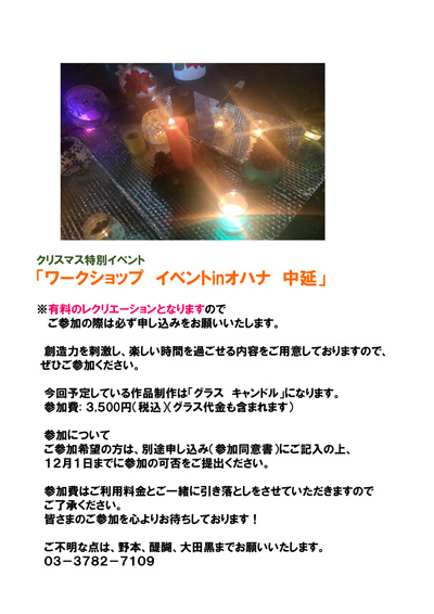 オハナ新聞　オハナ中延　最新号4ページ