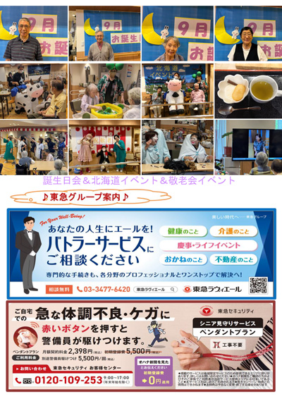 オハナ新聞　オハナ横浜十日市場　最新号2ページ